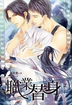 惟吾逍遥