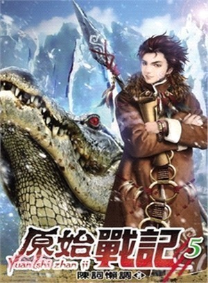 蟲生绝命之旅