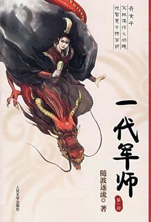 无敌天子