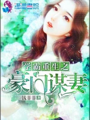 校园最强修仙高手