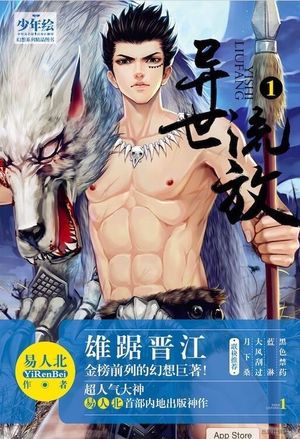 远古第一魔神