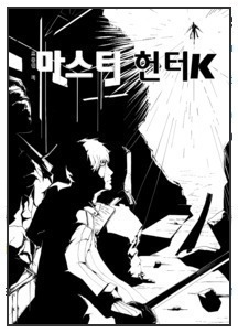 魔鬼主教