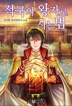 武动乾坤